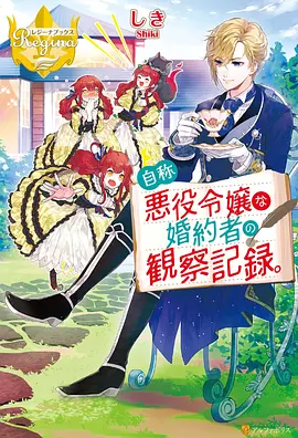无翼鸟漫画《天工开物录》封面