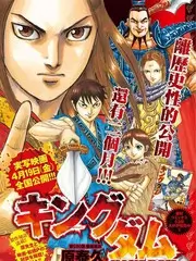 无翼鸟漫画《第七次落日》封面